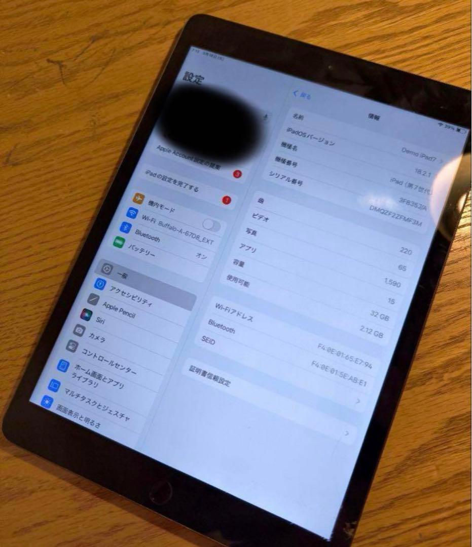 Apple iPad 7 シルバー 第7世代 32GBモデル