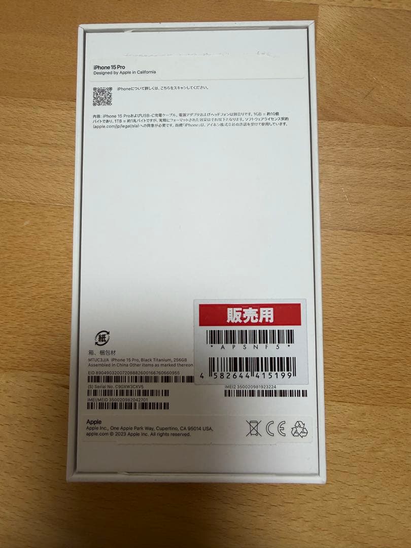 Apple iPhone15 Pro 256GB ブラックチタニウム