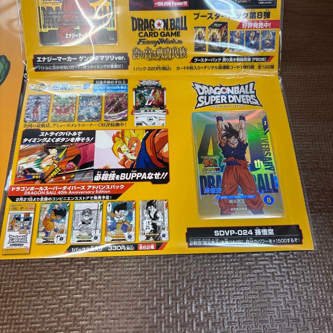【ドラゴンボール40周年】【新品未開封】　ゲンキダマツリ　入場特典セット