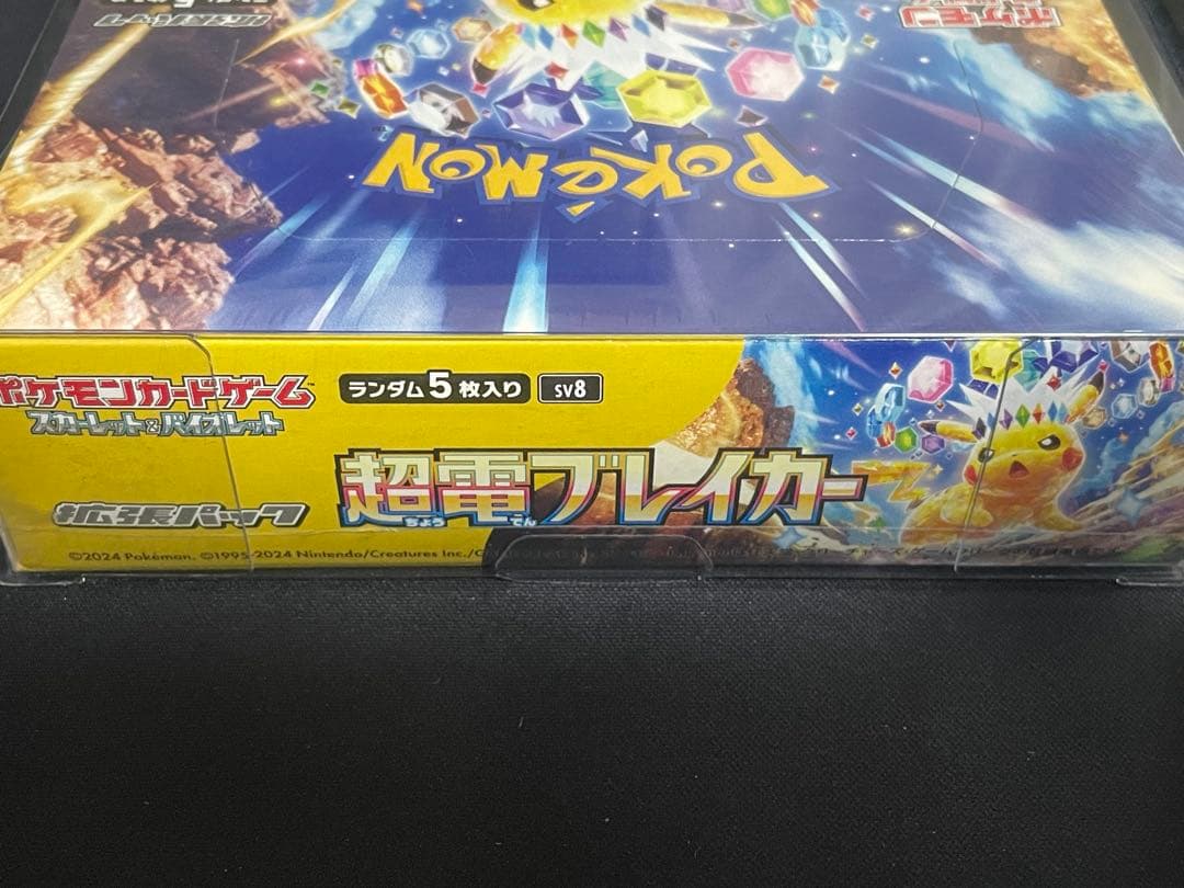 【新品未開封 シュリンク付】超電ブレイカー boxケース付き