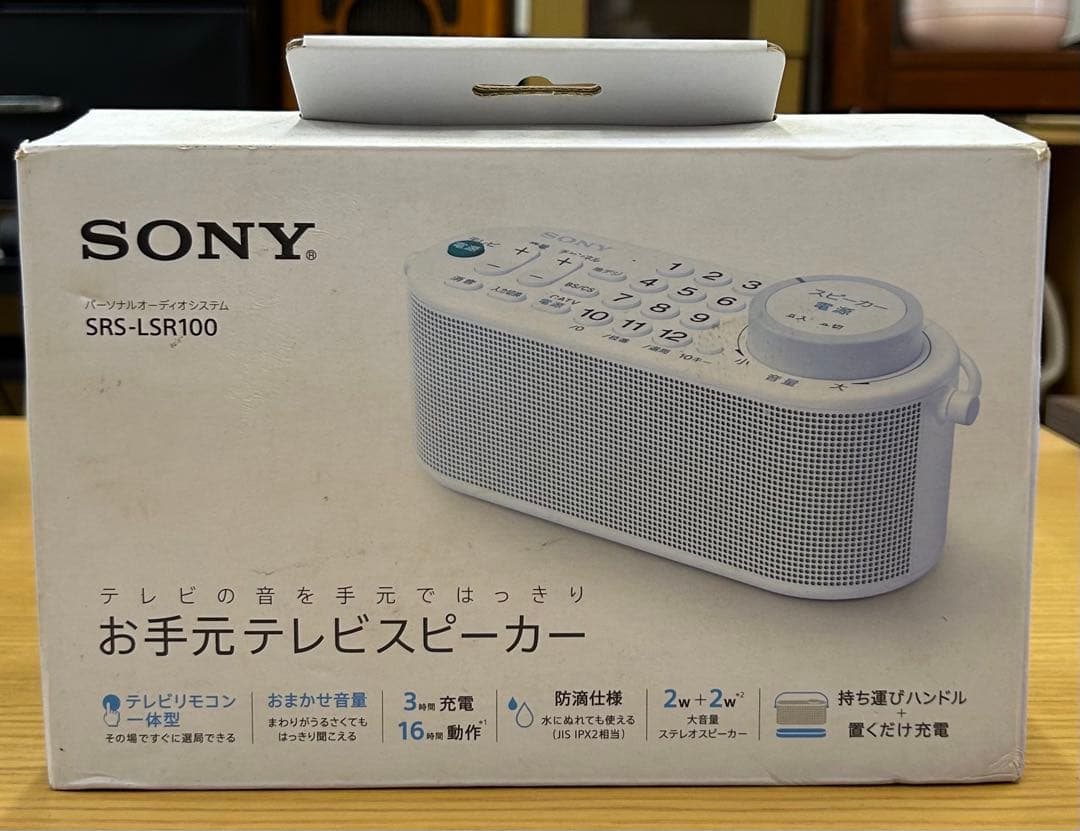 SONY SRS-LSR100 お手元テレビスピーカー