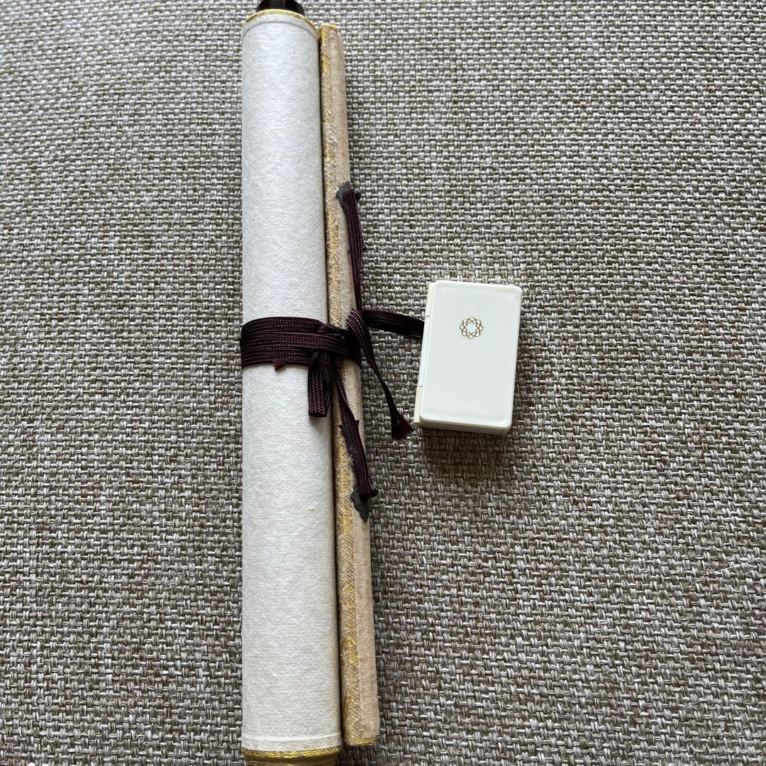 ご本尊　創価学会　お守りご本尊　2点セット　 墨書 掛軸