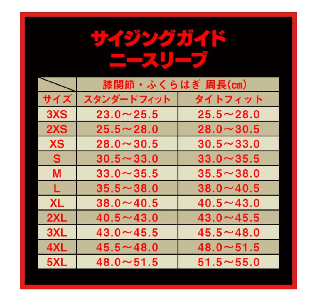 【値下げしました】SBD ニースリーブ　サイズS 黒/赤