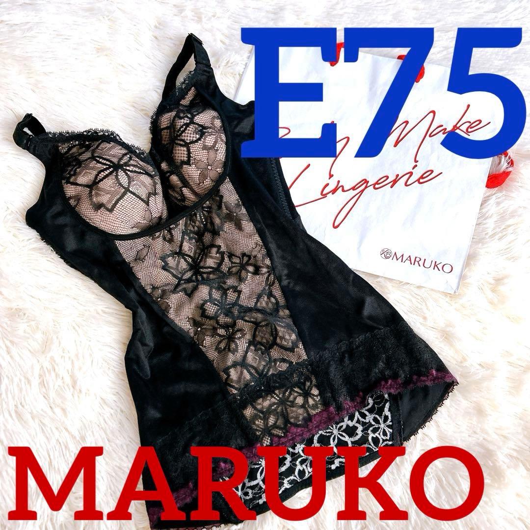マルコ 補正下着 ボディシェーパー E75 希少カラー サクラ MARUKO