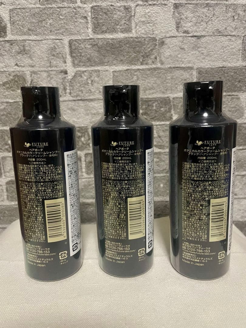 BOTANICAL カラークリームシャンプー BLACK 3本セット