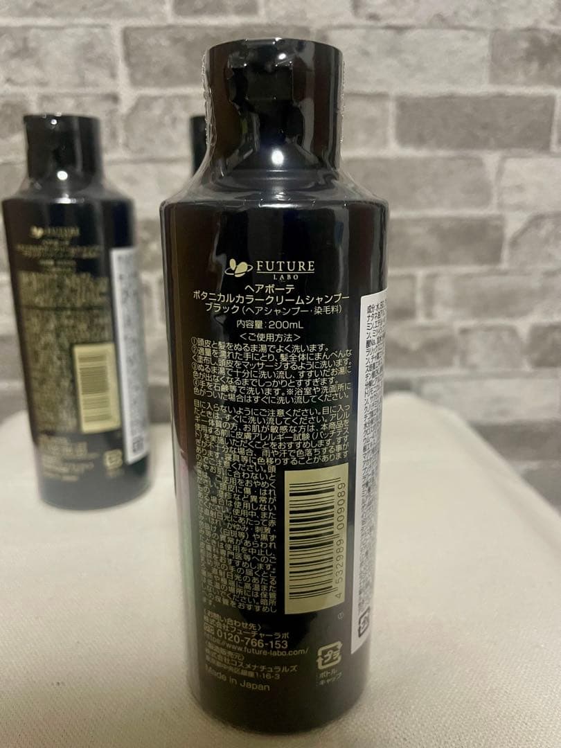 BOTANICAL カラークリームシャンプー BLACK 3本セット