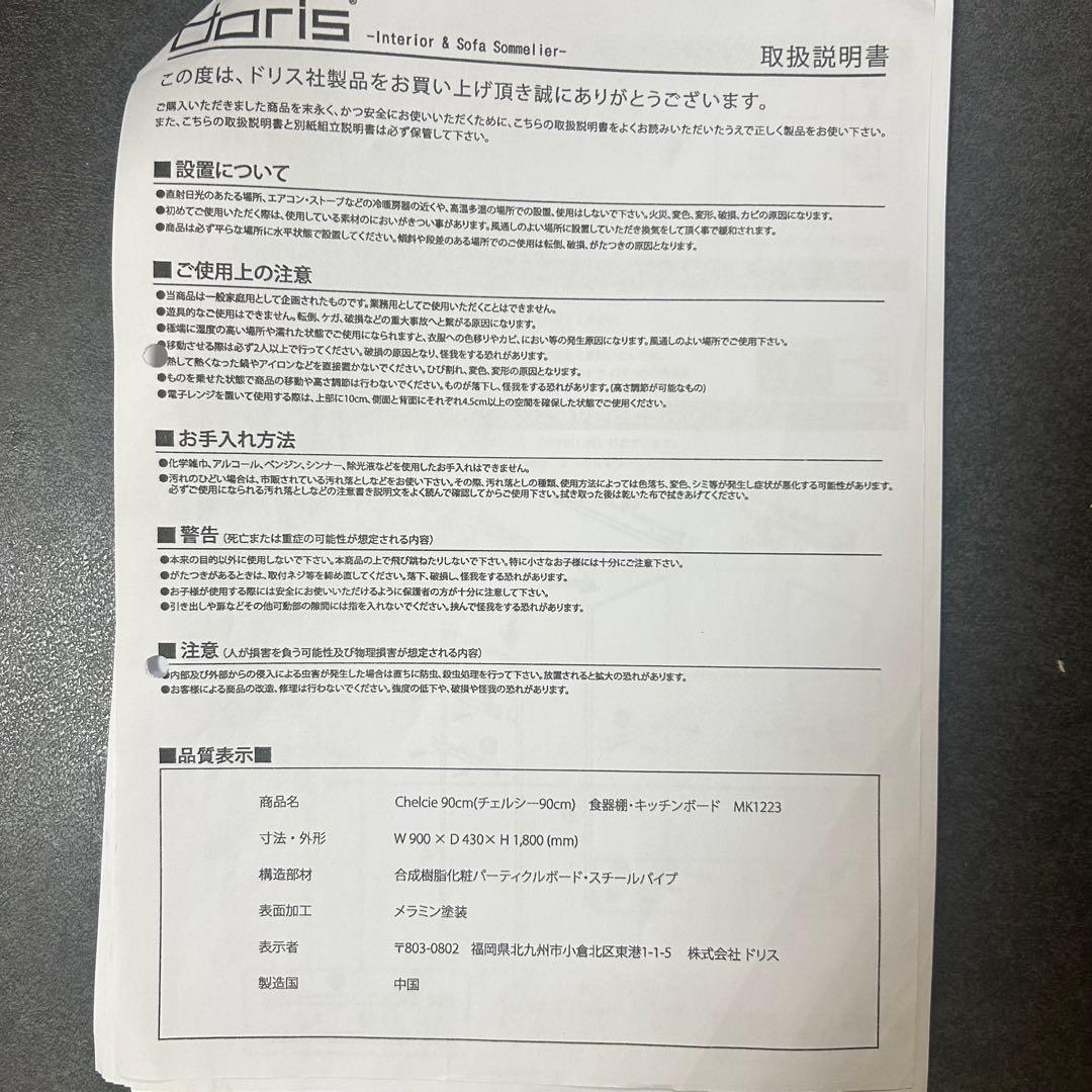 レンジボード　キッチンラック　食器棚　木目