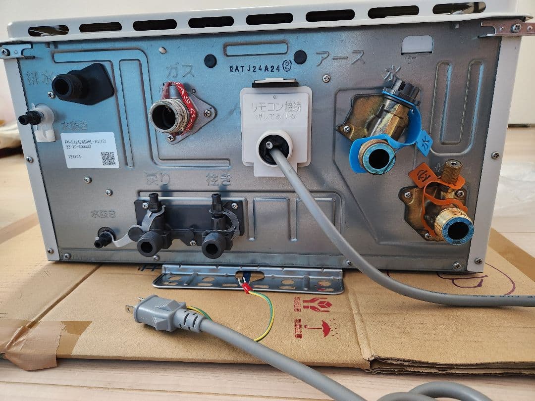 パロマ　ガス風呂給湯器　都市ガス