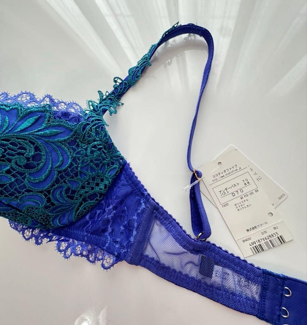 ☆StudioFive スタディオファイブ☆D70 新品