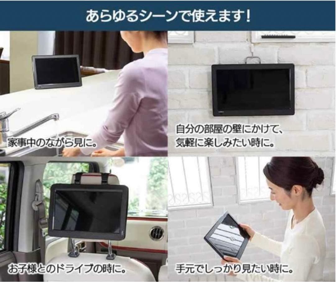 ◆中古美品◆ベルソス／12.1インチ／壁掛けテレビ／VS-AK121S