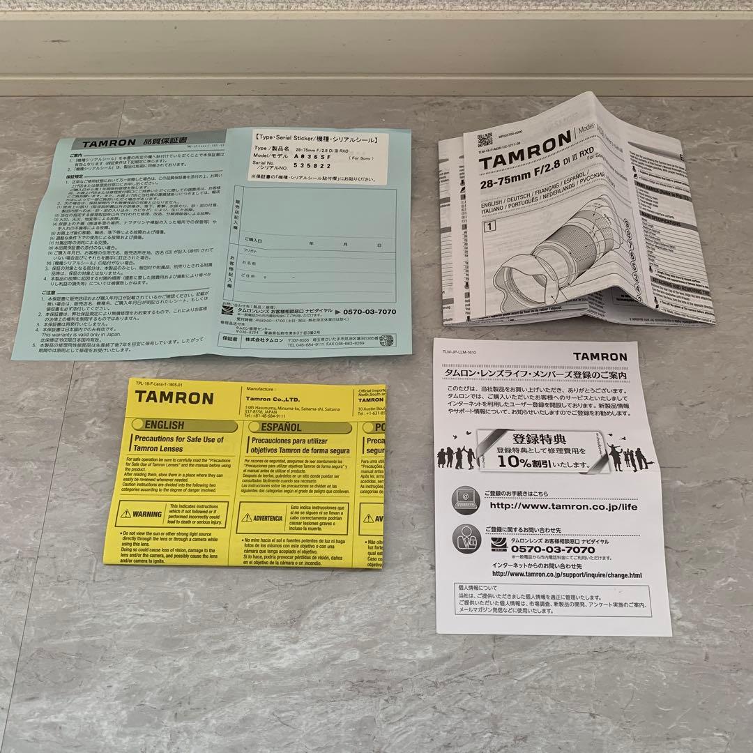TAMRON 28-75mm F/2.8 Di III RXD フィルター付き