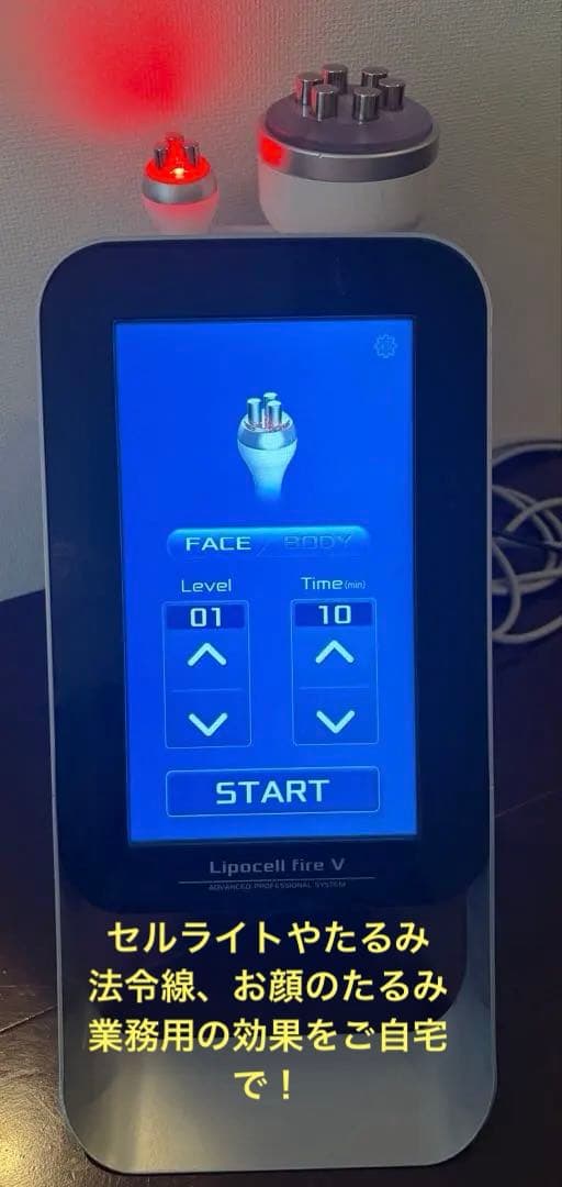リポセル　RF高周波マシン　エステ業務用
