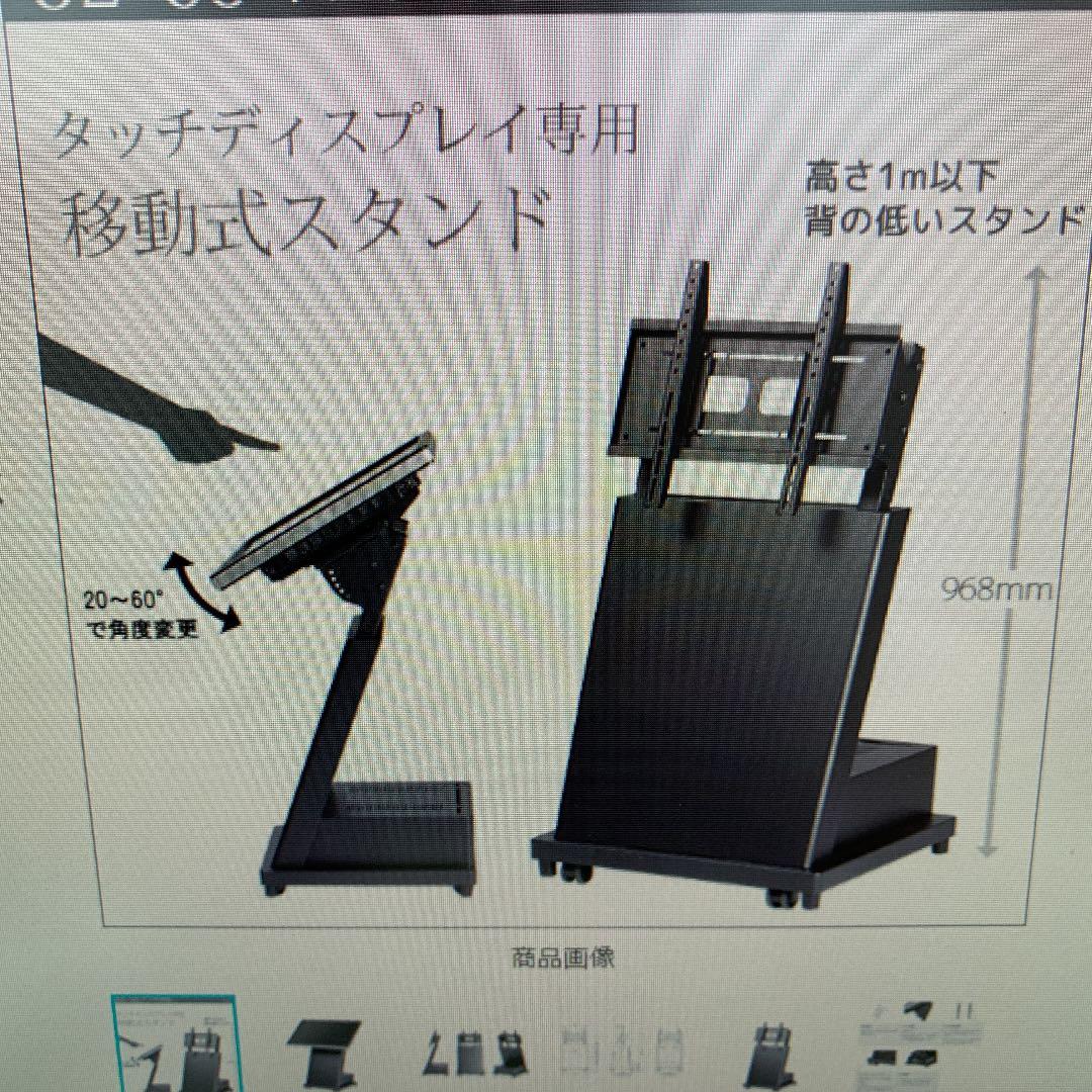 SDS テレビスタンド　モニタースタンド　ディスプレイスタンド