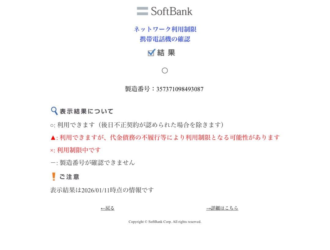 iPhone XR 128GB コーラル SIMフリー