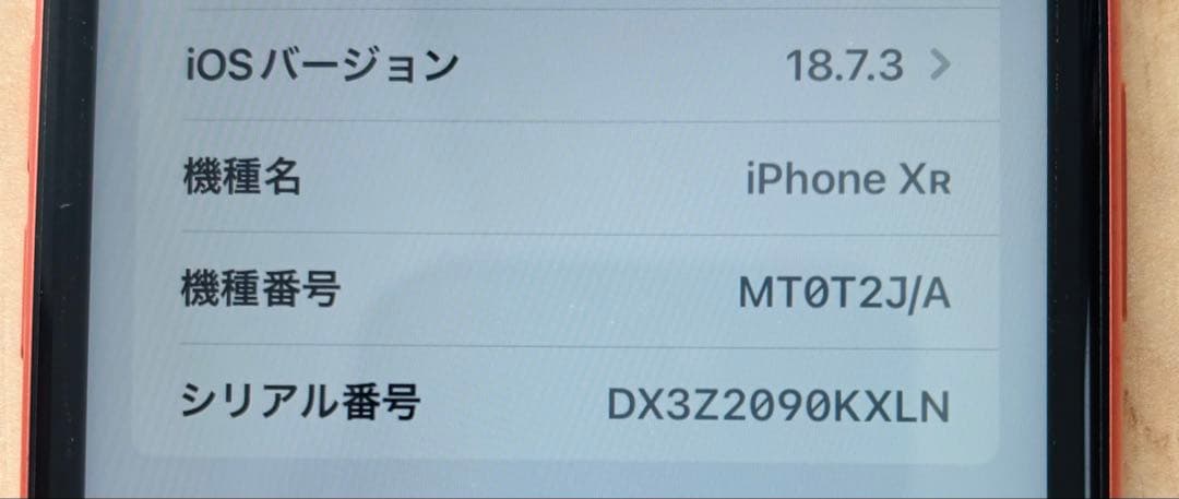iPhone XR 128GB コーラル SIMフリー