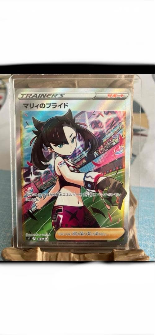 ポケモンカード　マリィのプライドsr