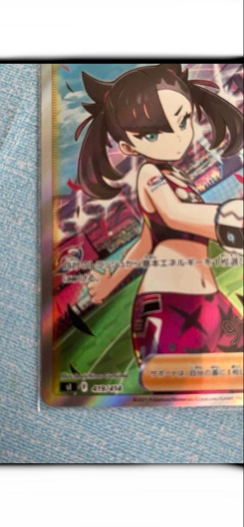 ポケモンカード　マリィのプライドsr