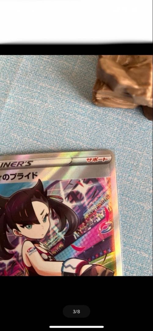 ポケモンカード　マリィのプライドsr