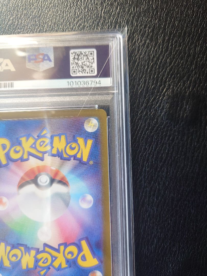 ス*ド様 【PSA10】プテラV SR: SAS11 106/100拡張パックロ