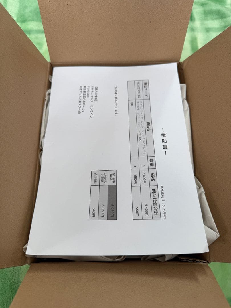 ポケモンカードゲーム 【強化拡張パック】レイシングサーフ シュリンク付き