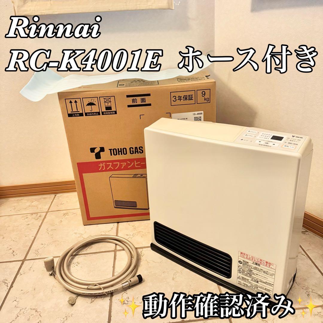 リンナイ ガスファンヒーター RC-K4001E-1 都市ガス
