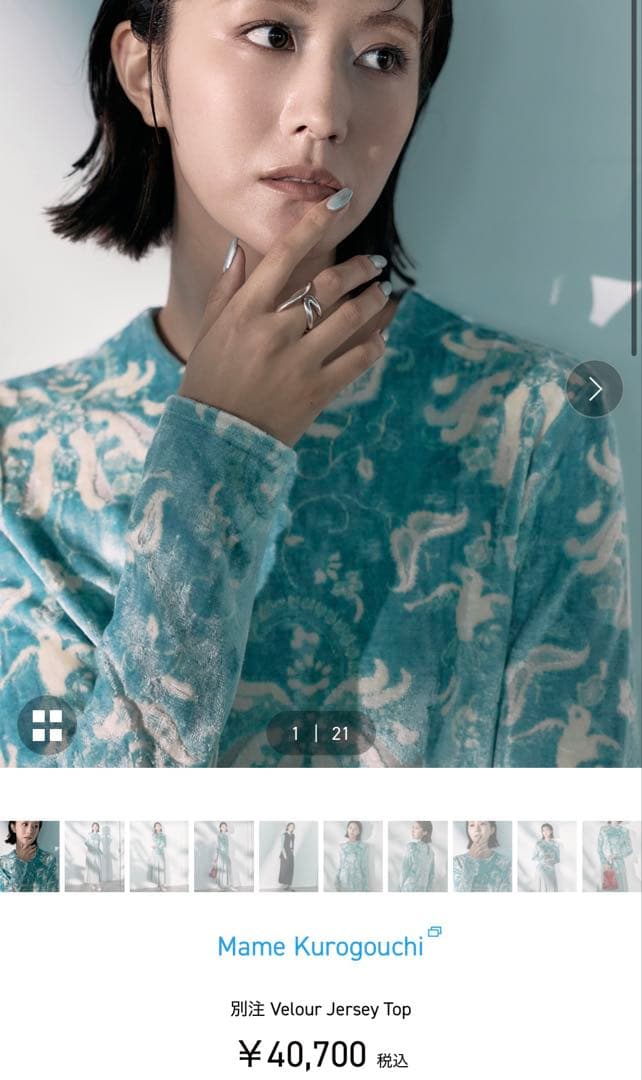 Mame Kurogouchi ベロアジャージトップ 2 Studious別注