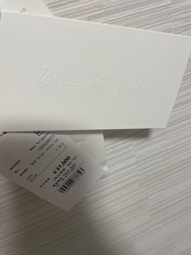 Mame Kurogouchi ベロアジャージトップ 2 Studious別注