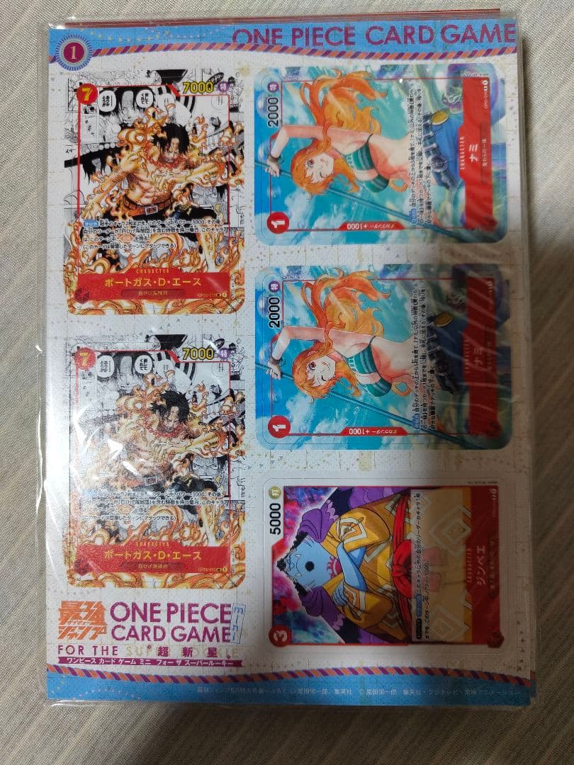 ワンピースカードゲームミニ　最強ジャンプ付録