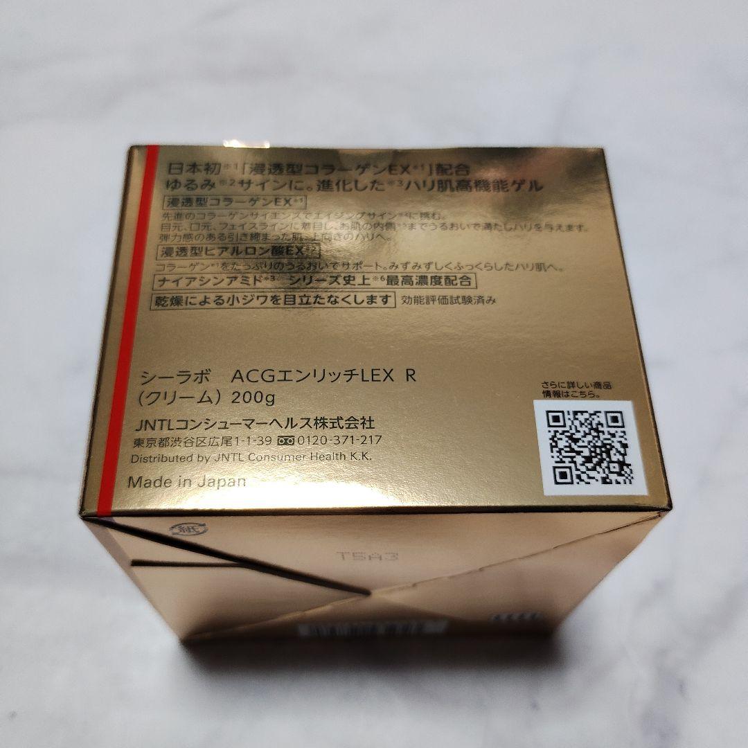 おまけ付ドクターシーラボ アクアコラーゲンゲル エンリッチリフトEXR 200g