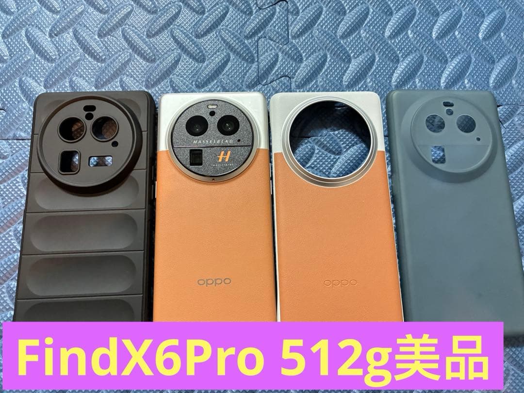 OPPO find X6 Pro 512GB美品