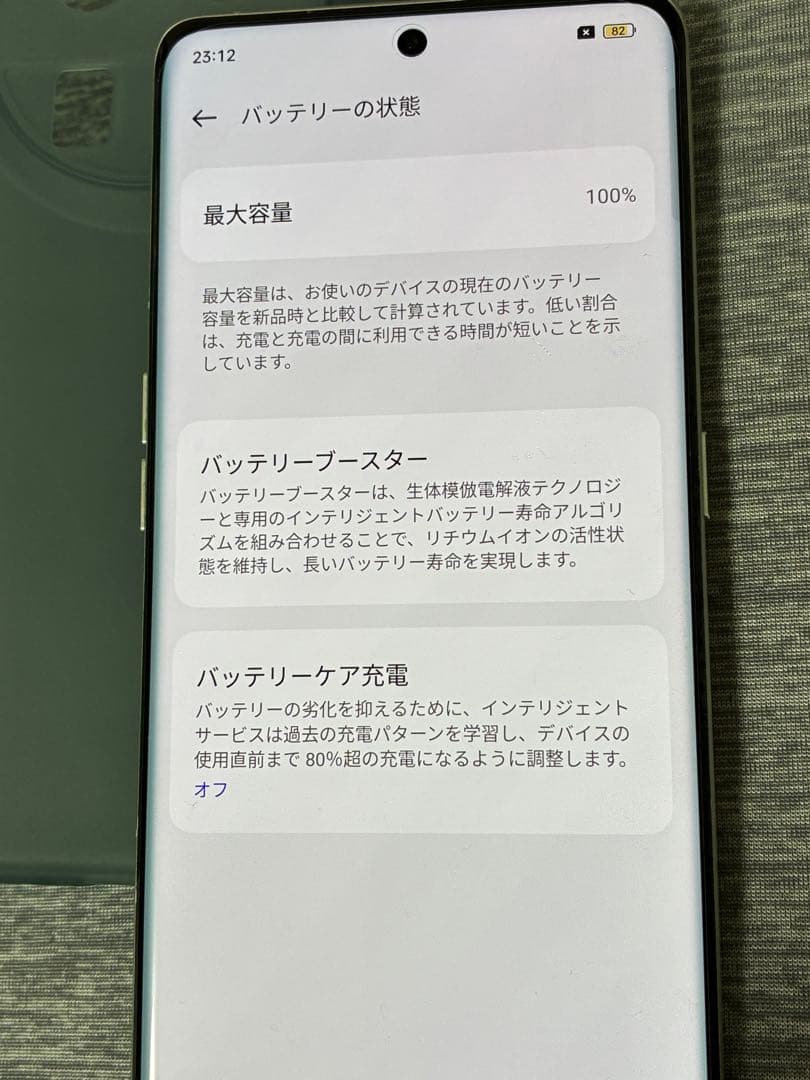 OPPO find X6 Pro 512GB美品