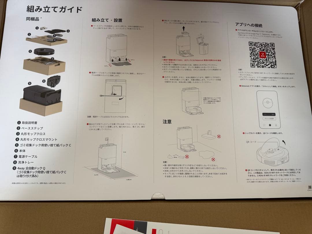 Roborock QR52-04 Q Revo（黒）4way全自動ドックQ搭載