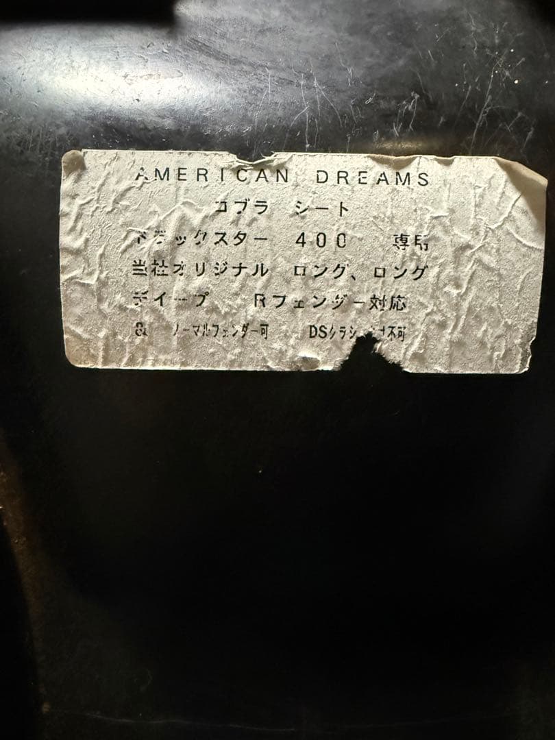ヤマハ ドラッグスター400 アメリカンドリームス コブラシート カスタムシート