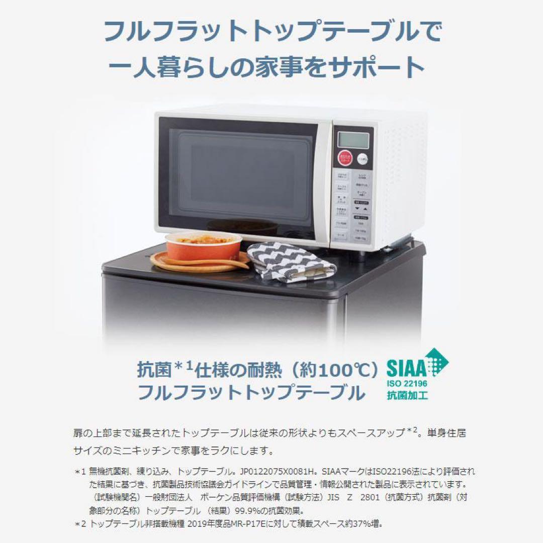 三菱電機 冷蔵庫 MR-P15H-W 146L 2ドア 右開き