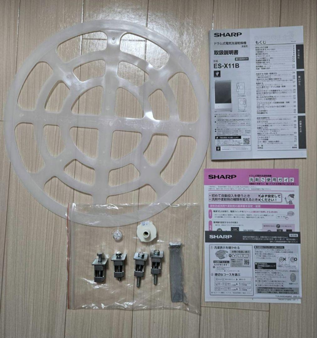 値下げ！ SHARP ES-X11B-SL ドラム式洗濯乾燥機11kg/6kg
