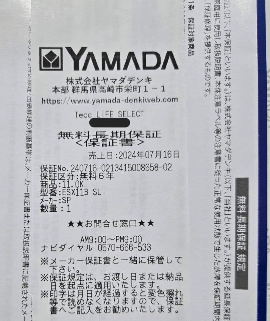 値下げ！ SHARP ES-X11B-SL ドラム式洗濯乾燥機11kg/6kg