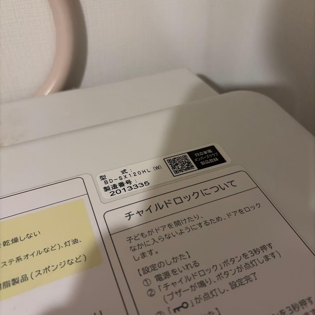 日立ドラム式洗濯乾燥機 BD-SX120HLビッグドラム