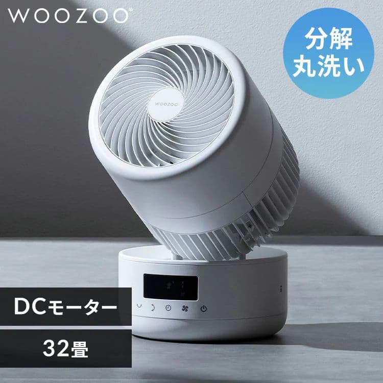 WOOZOO 360 barrelサーキュレーター PCF-CD15TECA-W