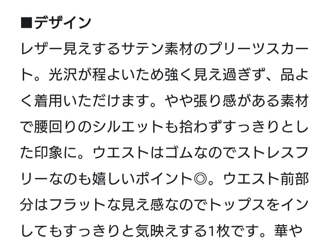 【洗える】レザーライク プリーツスカート
