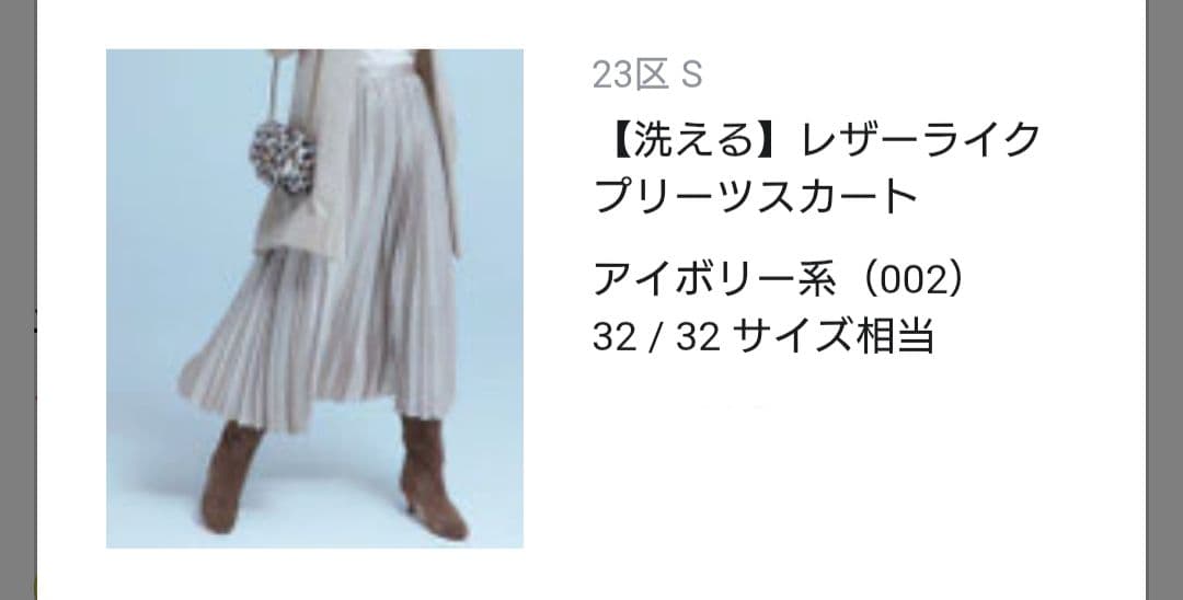 【洗える】レザーライク プリーツスカート