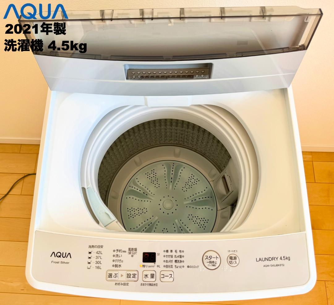 【購入者決定 市川市宛】デザイン重視シャープ製 大きめ152L冷蔵庫3点セット