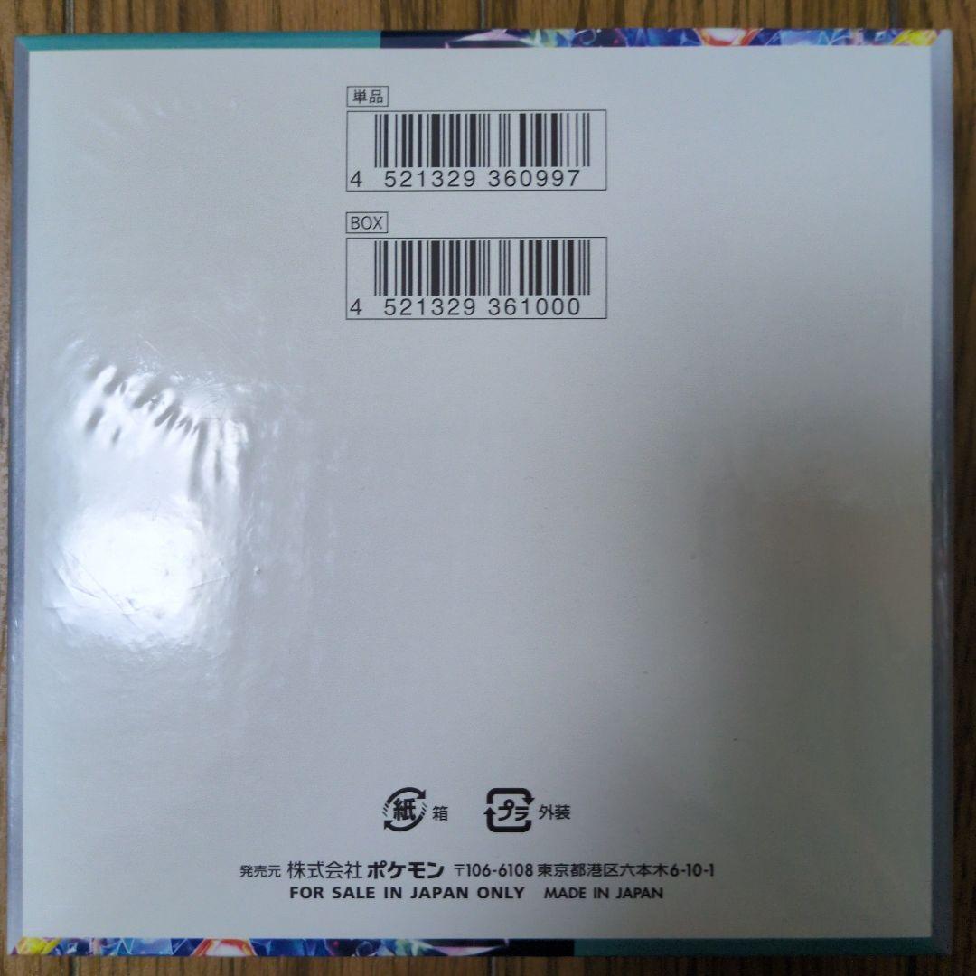 【新品 未開封】ステラミラクル BOX シュリンク付 ポケモンカードゲーム