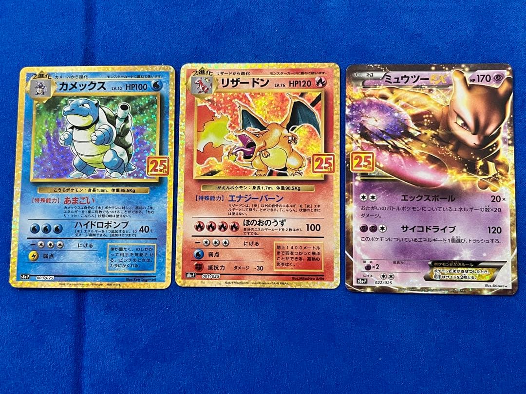 ポケモンカード　25th プロモ