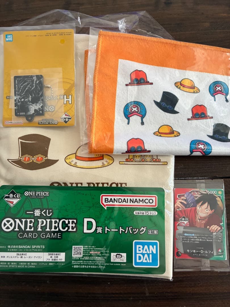 ワンピースカード一番くじセット
