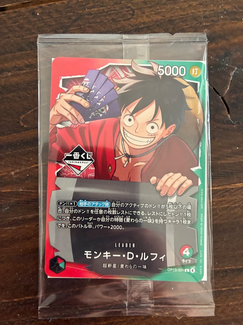 ワンピースカード一番くじセット