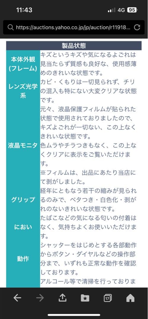 RICOH GR DIGITAL III コンパクトデジタルカメラ　18番