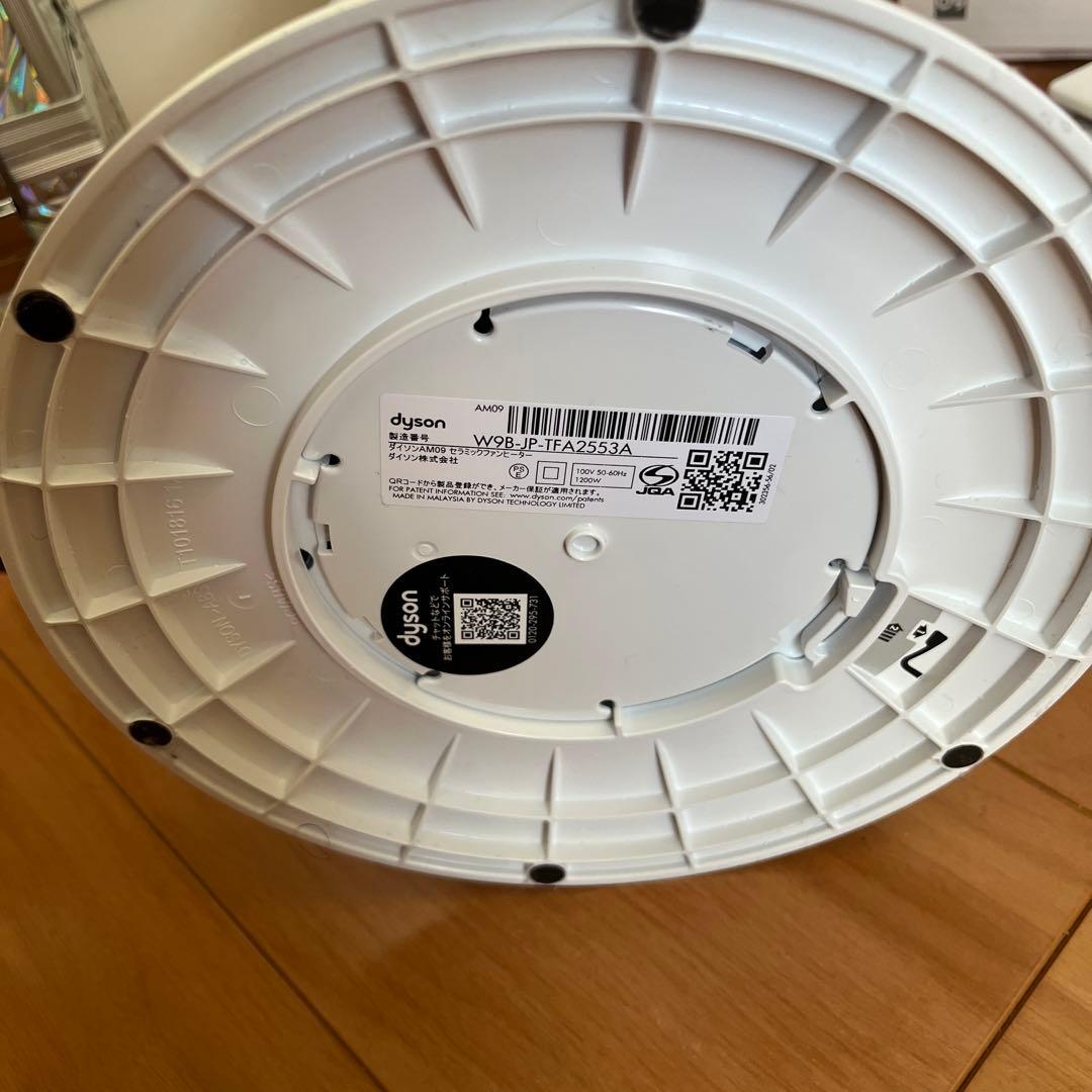 Dyson hot + cool セラミックファンヒーター