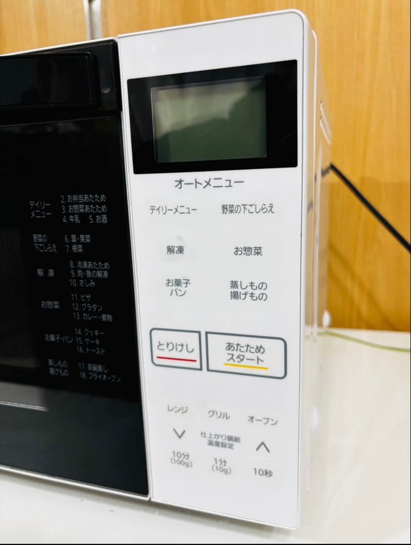 IRIS OHYAMA オーブンレンジ MO-F1807-W ヘルツフリー