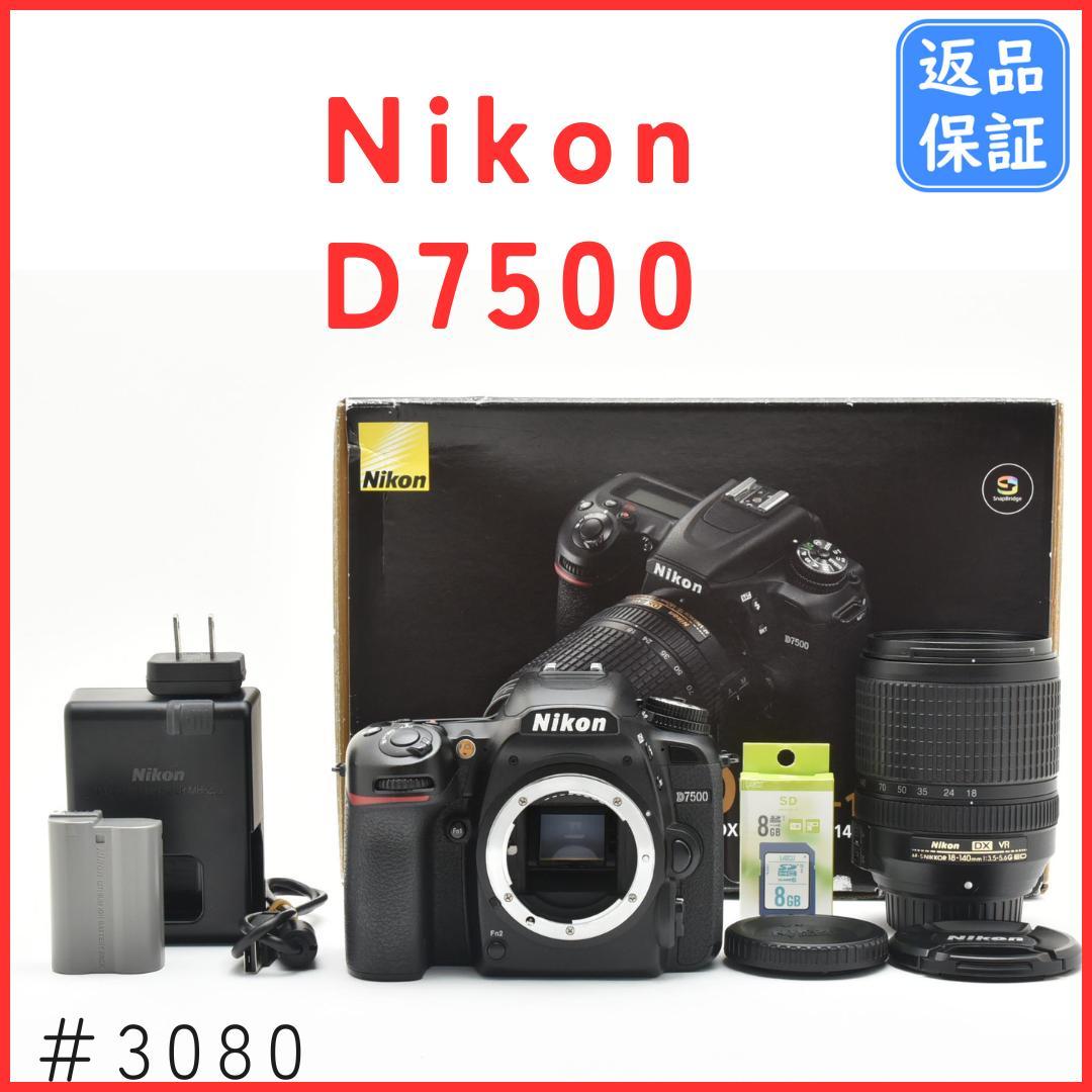 ニコン Nikon D7500 18-140 VR レンズキット一眼レフカメラ