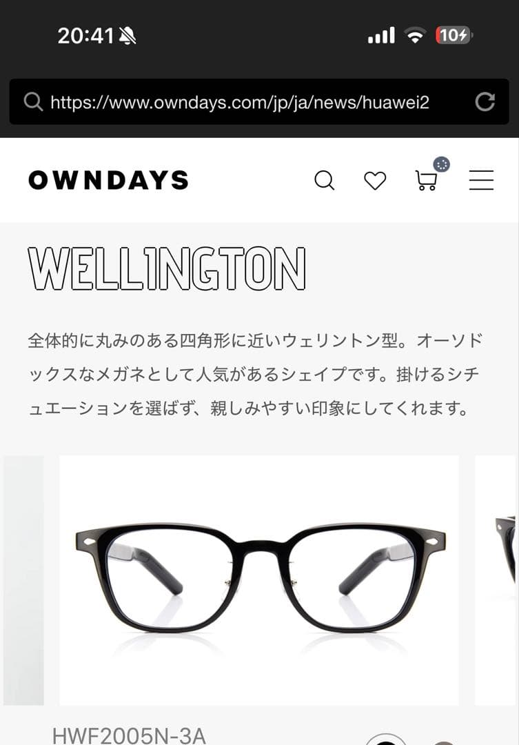 メガネ✖︎イヤホン　オーディオグラス